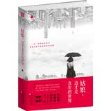 姑娘，这才是真实的世界