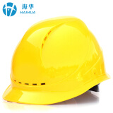 海华（HAIHUA）高强度电力安全帽 工地工程施工 领导头盔 免费印字A3 黄色 旋钮式调节