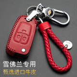 适用于雪佛兰钥匙包真皮钥匙套科沃兹迈锐宝科鲁兹赛欧3创酷科帕奇沃兰多专用男女雪弗兰汽车钥匙扣装饰 雪佛兰A款红色
