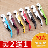 康之润不锈钢家用红酒葡萄酒开瓶器多功能便携海马酒刀启瓶器起子启瓶器 加厚款红木酒刀