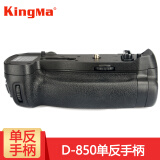 劲码（KingMa） D850电池手柄电池匣MB-D18使用EN-EL18可提高至9张/秒连拍