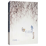 老树画画·四季系列·冬：忆旧游