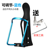 Anguiqi 自行车水壶架山地车公路车超轻铝合金快拆水杯架骑行装备单车 可调节-蓝色