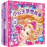 芭比亲子故事   套装全10册
