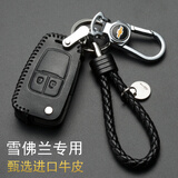 适用于雪佛兰钥匙包真皮钥匙套科沃兹迈锐宝科鲁兹赛欧3创酷科帕奇沃兰多专用男女雪弗兰汽车钥匙扣装饰 雪佛兰B款黑色