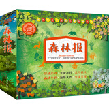 森林报（作者定本全译，珍藏纪念版，礼盒装共4册）