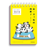 我的小煮意之2018狗年台历书：来，干了这碗狗粮！