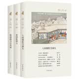 语之可·名家文集第三辑（套装共3册）