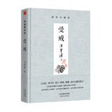 受戒(插图珍藏版）