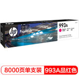 惠普 HP 993A品色页宽耗材（适用于惠普HP PageWide 777z/750dw/750dn/772dw/772dn）