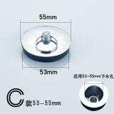 明哲   浴缸拖把池下水器塞头水池塞子下水橡胶塞洗衣池面盆橡胶 C款适用孔距53-55mm