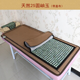 水潤玉錦玉石床垫锗石砭石药王石托玛琳电加热艾绒垫单人热灸垫 06款 天然岫玉加密款 70cm*190cm 家用不带孔