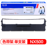 格之格 ND-NX500色带架适用实达NX500 CS24 BP650K 650KII 700K 750K NX510 780 TY-320打印机色带架