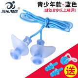 捷虎专业游泳耳塞防水硅胶成人儿童洗澡防进水游泳装备耳塞鼻夹套装 带绳-蓝色