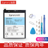简耐 努比亚手机电池 适用Z11/NX531J大容量更换内置电池