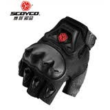 赛羽（SCOYCO）摩托车防护手套男女全指半指防滑防摔耐磨透气骑士骑行装备可触屏 MC29D半指黑色 L