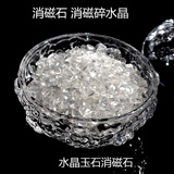 听山语 天然白水晶消磁石 手链吊坠消磁净化保养 碎石 精装水晶类黑曜石吊坠消磁 袋装100克 一袋装/100克