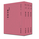 墨子间诂 四部要籍选刊