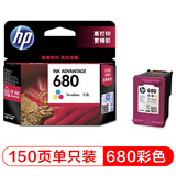 惠普（HP）680墨盒 适用5278 4678 4538 3776 3638 3838 5078墨盒 680彩色墨盒-约150页
