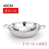 金灿扬（JIN CAN YANG） 28-40cm加厚鸳鸯锅火锅锅不锈钢两味锅清汤锅煤气灶电磁炉通用 40cm清汤锅（无盖）
