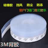 密封条玻璃门窗密封条隔音条塑钢窗户木门缝门底条保温贴挡风保暖塑钢铝合金窗户隔音 35mm高透明/5米装