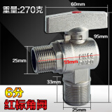水传芳（shuichuanfang）全铜加厚球芯大流量三角阀通用马桶热水器冷热水燃气阀开关大通径 6分红标角阀