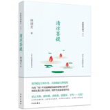 清凉菩提（林清玄菩提系列散文）