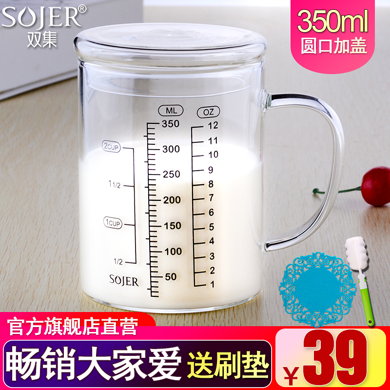 双集（SOJER）牛奶杯玻璃刻度杯量杯容量微波炉加热厨房耐高温冲奶粉家用水杯子 350ml（圆口加盖）+垫+刷