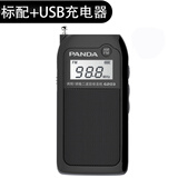 熊猫（PANDA） 6203收音机 老年人 充电式广播小型袖珍便携式迷你调频FM插卡老人广播半导体 黑色标配+【USB充电器】