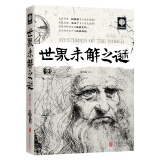 世界未解之谜京东超级618