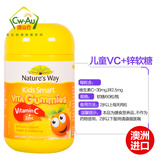 佳思敏（Nature\x27s Way）澳萃维澳洲儿童kids smart 软糖咀嚼片系列 VC+锌软糖 增强免疫 60粒/瓶