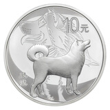 金永恒  2018年狗年生肖本色金银币纪念币 30克银币