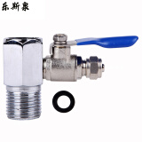 乐斯泉净水器配件 进水三通阀 4分外牙转换阀 2分PE管 2分水龙头3分配件 自来水分水器 进水三通+2分球阀