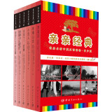 亲亲经典·第七级：世界名著中英双语读物（青少版 套装共6册）