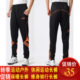 运动裤男长裤夏季运动长裤小脚收腿健身跑步裤小脚收口足球训练裤休闲裤子异星 橙色边 2XL码数适合175-180CM