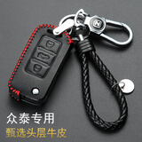 适用于众泰钥匙包T700/T600/T300/SR7/Z300/大迈X7/X5钥匙套汽车钥匙扣真皮 众泰C款黑皮红线
