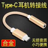 夏弦 Type-c转接线 耳机转接头 适用于 金色 乐视乐Pro3双摄AI版/LEX650标准版生态版