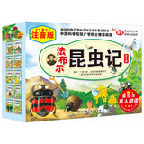 法布尔昆虫记（注音美绘本全10册，真人朗读+赠送昆虫知识手册+昆虫贴纸）  