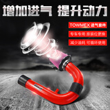 TOWMEX 美国汽车进气改装冬菇头空滤套装风箱进气系统套件提升动力 AF普通套装(备注:车型/年份/排量)