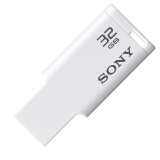 索尼(SONY) 32GB U盘 USB2.0 随心存系列 车载U盘 白色 读速100MB/s 商务必备 数据恢复