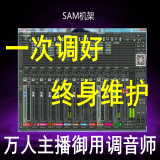 专业精调艾肯ICON莱维特外置声卡调试5.1内置7.1效果MIDI玛雅yy雅马哈SAM机架