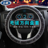 毛绒伸缩方向盘套 汽车把套 冬季毛绒 方向盘套 灰色 38cm
