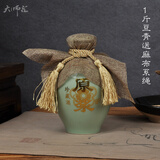 大师汇景德镇陶瓷酒瓶黑釉酒坛子密封酒具酒瓶子乌金釉坛子家用白酒壶 1斤豆青送麻布系绳 简装