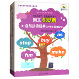 朗文机灵狗自然拼读经典（小学生版）第2级（套装共4册 附光盘）