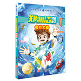 郑渊洁经典童话 魔方大厦（注音版）/皮皮鲁总动员经典童话系列