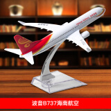 Terebo16cm 波音B747飞机模型民航客机仿真合金属模型 白色底座航模 16cm海航B737