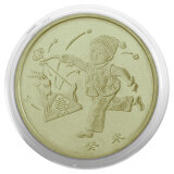金永恒 2003-2014年第一轮十二生肖纪念币 第一套生肖纪念币 2003羊年纪念币单枚