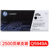 惠普（HP）49A（Q5949A）原装硒鼓（鼓粉一体）黑色单支装适用于HP1160/1320系列打印页：2500