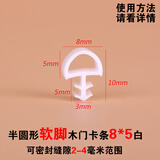 顶谷5米木门隔音条密封条房门防撞防风条胶条门边门框皮条大门挡风条 5米8*5半圆软脚 白色