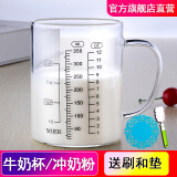 双集（SOJER）牛奶杯玻璃刻度杯量杯大小容量微波炉加热厨房创意耐高温玻璃冲奶粉家用水杯子 350ml（圆口无盖）+垫+刷